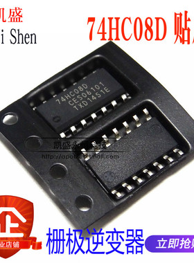 贴片 74HC08D SOP-14 贴片SN74HC08D 逻辑-栅极和逆变器