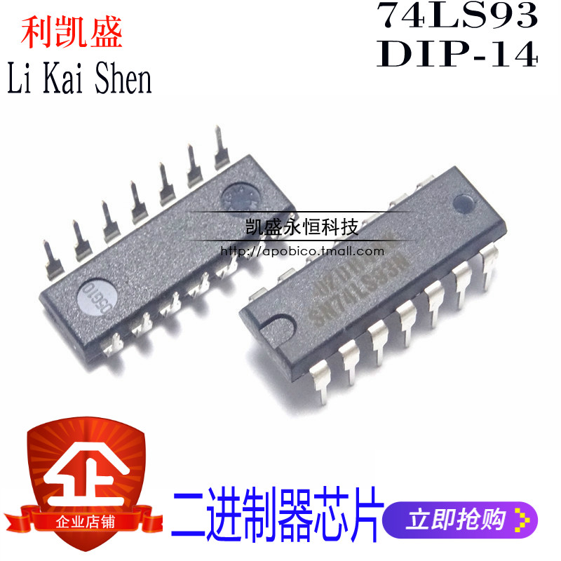 直插SN74LS93NHD74LS93PDIP-1