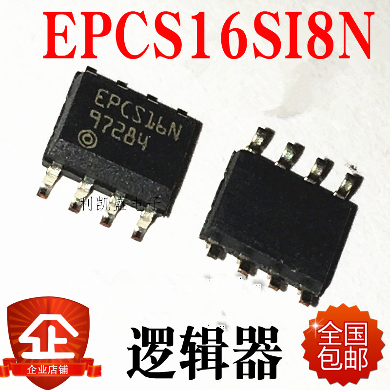 可直拍EPCS16SI8NEPCS16NSOP8