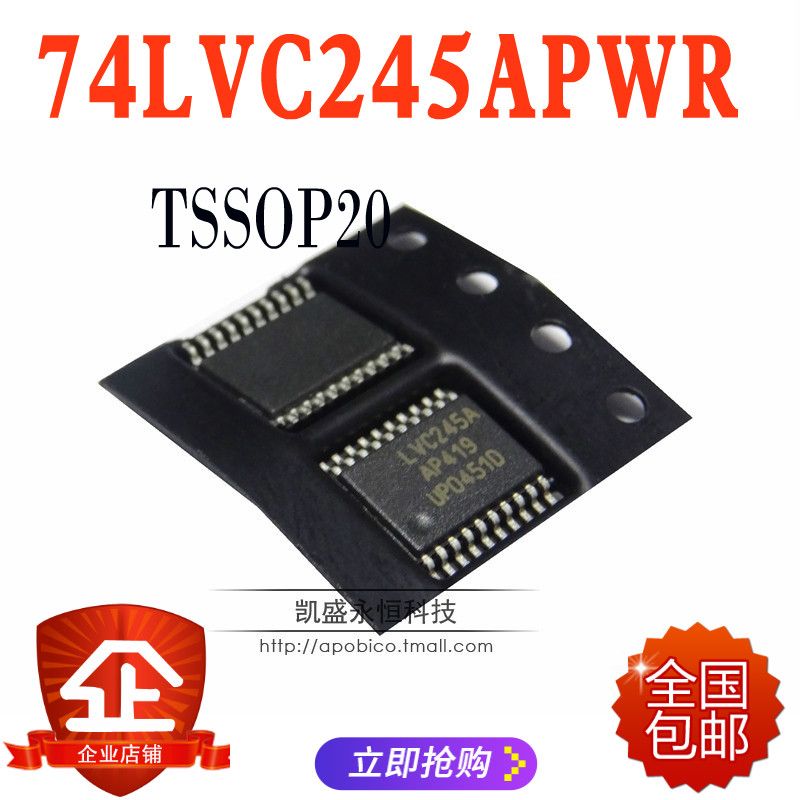 SN74LVC245APWR LC245A TSSOP-20  三态输出八路总线收发器 芯片