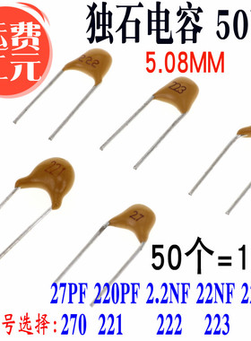 27PF 270 220PF 221 2.2NF 222 22NF 223 220NF 224 50V 独石电容