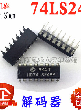 直插 74LS248 HD74LS248P SN74LS248N DIP-16 解码器/驱动器芯片