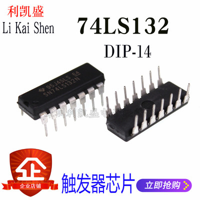 直插74LS132SN74LS132NHD2输