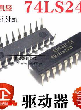 直插 SN74LS244N HD74LS244P 74LS244  DIP-20 缓冲器和线路驱动