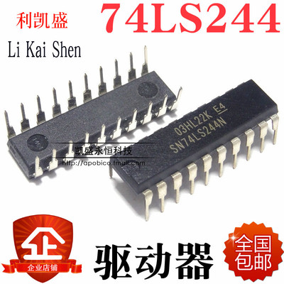 直插 SN74LS244N HD74LS244P 74LS244  DIP-20 缓冲器和线路驱动