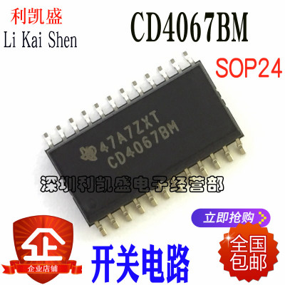 贴片CD4067BM宽体SOP-24单16