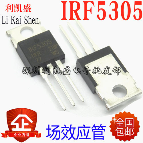 直插IRF5305IRF5305PBFTO-220