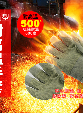 卡司顿ABG-5T500度隔热耐高温手套600度防烫阻燃烤箱锅炉烘焙工业