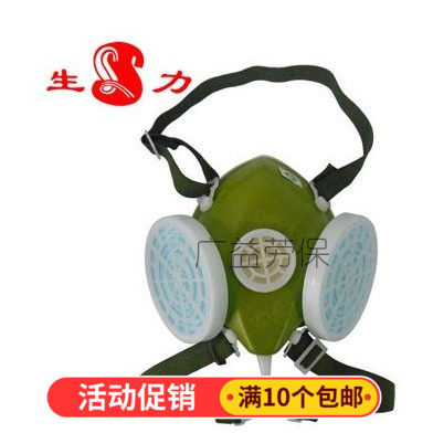 杭州蓝天生力牌301-XK自吸式防尘口罩防颗粒物面罩面具 - 封面