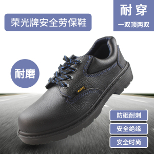 劳保鞋荣光牌带透气孔防砸防刺穿P3507钢包头电工绝缘安全防护鞋