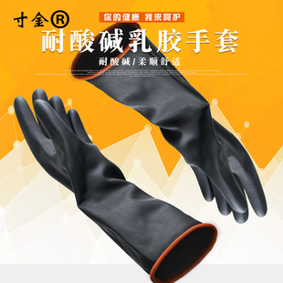 寸金工业双层劳保手套天然乳胶手套加厚加长耐酸碱油手套抗毒防污
