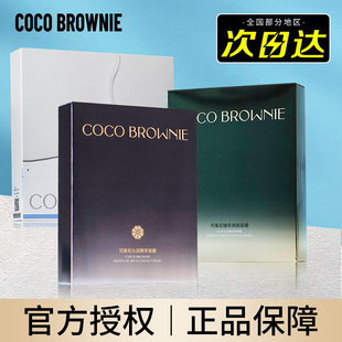 克 cocobrownie可莱尼小蓝膜虾青素面膜发光补水保湿 官方授权