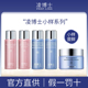 ㊣凌博士青春安肌水乳面霜小样套装 精华水林博士爽肤水乳液抗初老