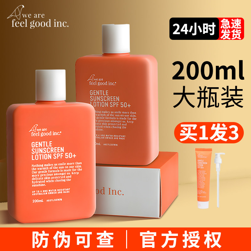 澳洲菲古思大橙瓶身体防晒霜女防晒隔离面部防紫外线夏季军训非诗怎么看?