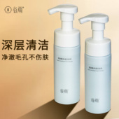 谷雨洗面奶氨基酸泡沫清洁毛孔控油保湿 温和不刺激洁面带刷头慕斯