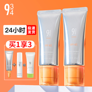 943防晒悦颜清透防晒乳霜官方旗舰店正品 沁爽轻女面部敏感肌防水