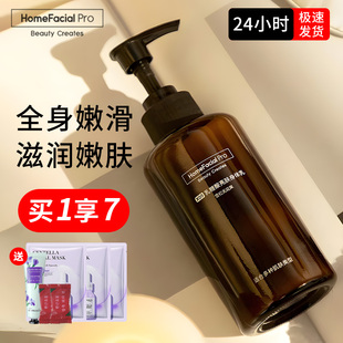 持久留香身体乳女夏季 hfp乳糖酸身体乳果酸滋润保湿 官方旗舰店官