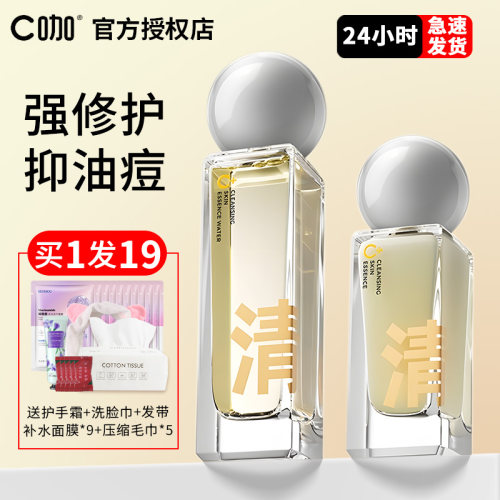 【旗舰店同款】c咖大头水乳
