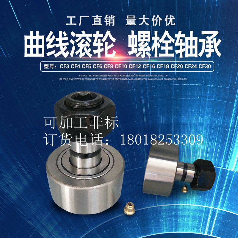 工厂直供螺栓轴承 滚轮轴承螺栓滚轮轴承KRV80PP KRV85PP量大价优