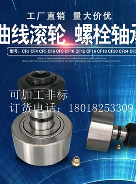 工厂直供 螺栓轴承 滚轮轴承 螺栓滚轮轴承 NUKRE47.2RS量大价优