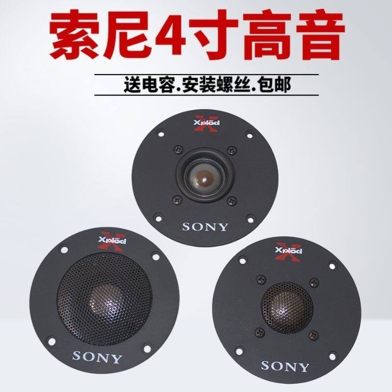 4寸KTV高音喇叭发烧音箱单元家用HIFI扬声器汽车改装家用音响高音