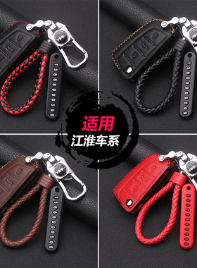 江淮瑞风S3M3S7R3M4M5S2S5A60和悦帅铃T6V7A30汽车钥匙包真皮套扣