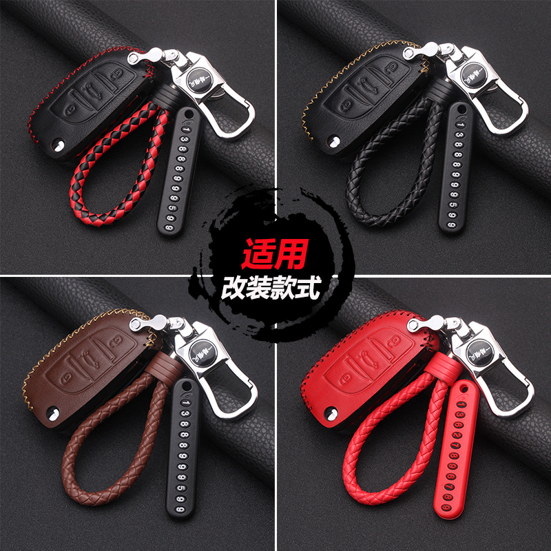 雪铁龙DS5LS DS6 DS7 DS5 DS4L汽车真皮钥匙包套扣 DS9真皮钥匙套