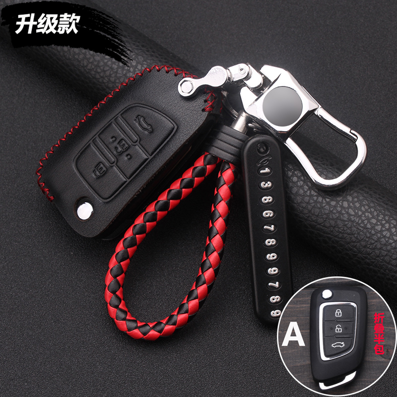 东风风神真皮钥匙包扣