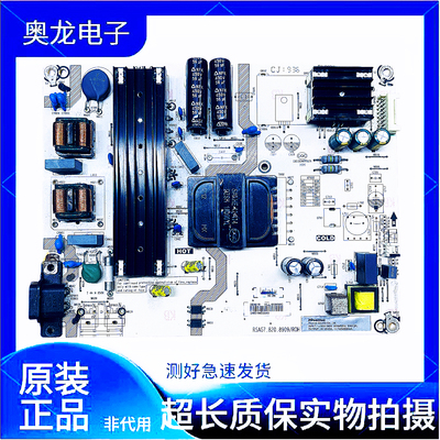 原装海信75E3F 75V1 65E7G 70V1F-R电视机电源板RSAG7.820.10889
