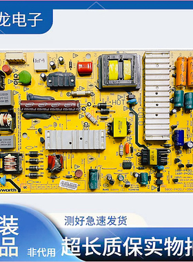 创维47E610G/47E680F 42E610G电源板5800-P42ELF/168P-P42ELF-11