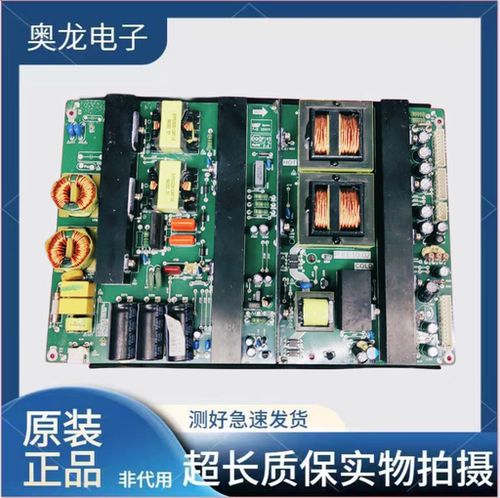 原装希沃教学一体机 H65EB H70EB /EC电源板 P.EE10.02