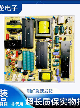 原装TCL D42A561U海尔 LS42H510N 42H3000W 电源板TV5001-ZC02-01