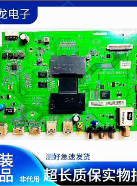 TCL D49A561U D49A620电视机主板40-RT95JZ-MAD4HG屏LVU485SE4L