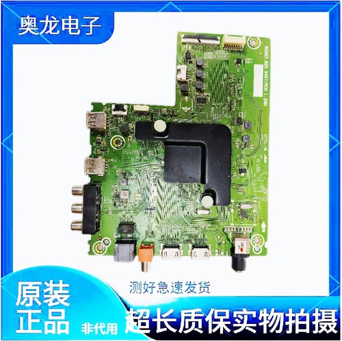 海信H55E3A H50E3A H43E3A H65E3A H58E3A主板RSAG7.820.8281屏选