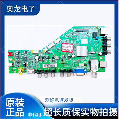 TCL乐华主板40-0MS881-MAA/