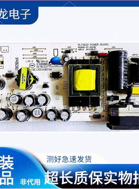 原装三色  方正 M2285E长城电源板 PL73632 900-01-00206 E320265