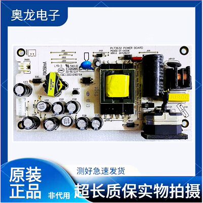 原装三色方正M2285E长城电源板