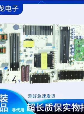 海信65E5N-PRO/65Z700NF 65E7K/75V3K-PRO电源板RSAG7.820.12993