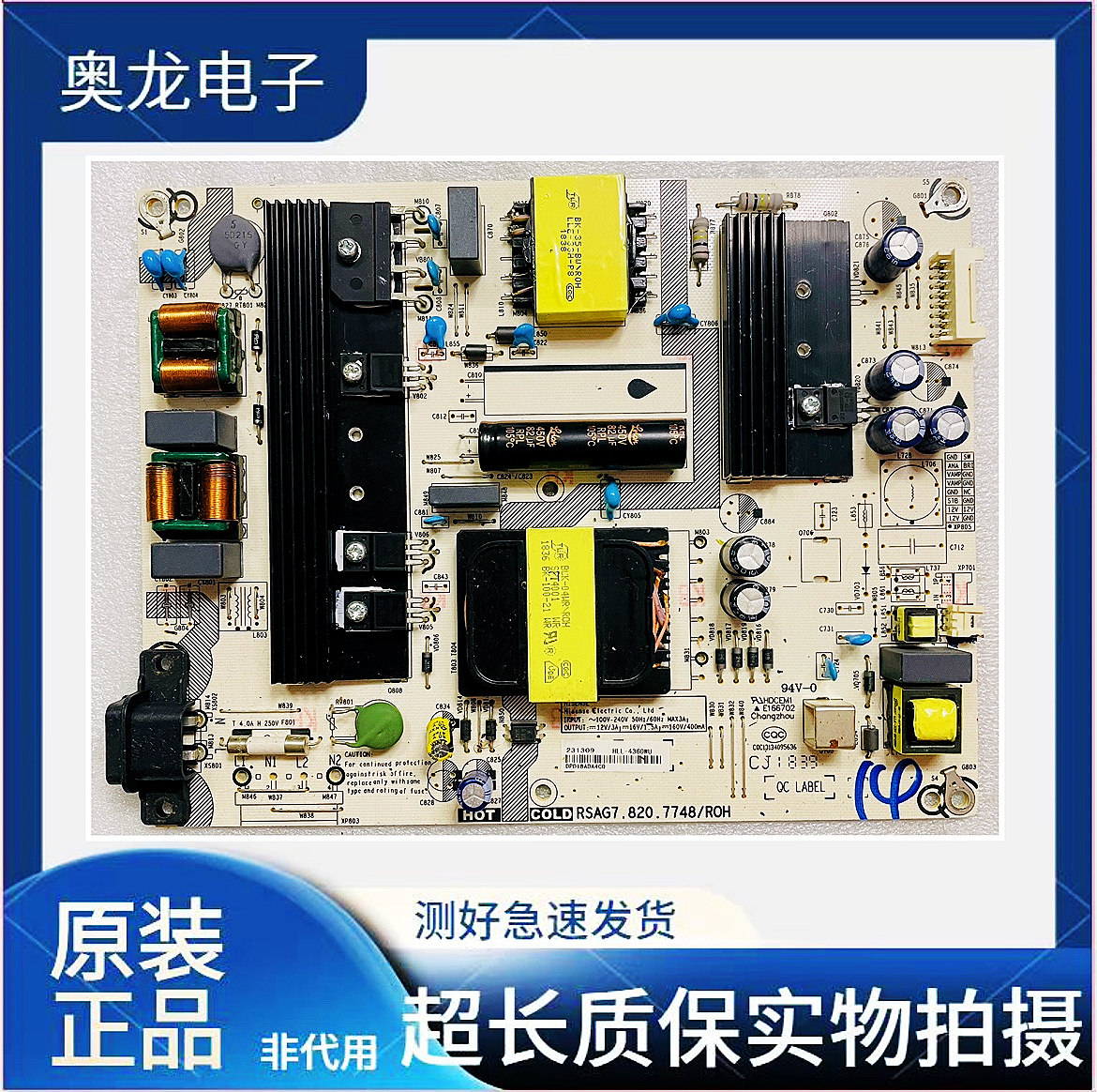 海信HZ55A55 H55E3A HZ55A65 HZ50A51\61电源板RSAG7.820.7748