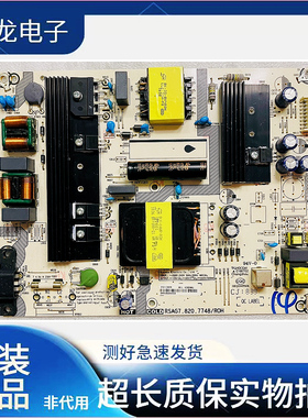 海信HZ55A55 H55E3A HZ55A65 HZ50A51\61电源板RSAG7.820.7748