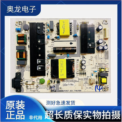 海信HZ55A55 H55E3A HZ55A65 HZ50A51\61电源板RSAG7.820.7748