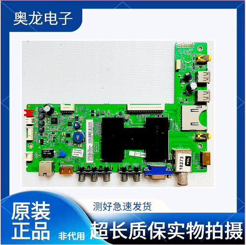 原装TCL液晶电视L50E5000A主板