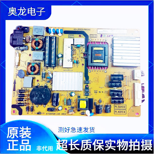 TCL L58F3700A电视电源板40-L501C0-PWC1XG 08-PL501C0-PW200AA