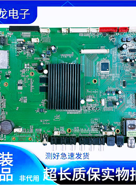 鸿合教学一体机主板TVE.MSD901.1 TVE.MSD901.6 MSD901.7教育机