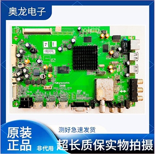 原装创维42E700S主板5800-A8R910-0P00配LC420EUN测试好 现货