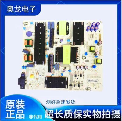 海信75E3ND/75E3N电源板RSAG7.820.13067/ROH 实拍图 现货 测好