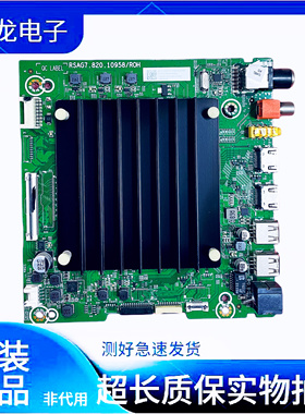 原装拆机电视75E3F 75V1F-S主板RSAG7.820.10958配屏可选