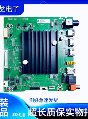 原装海信75E3F 75H55E电视机主板RSAG7.820.11992屏HD750Y1U72/42