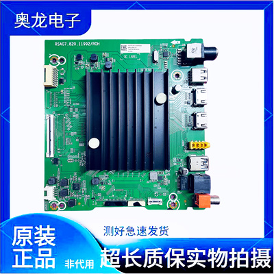 原装海信75E3F 75H55E电视机主板RSAG7.820.11992屏HD750Y1U72/42