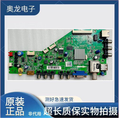 tclL42F1510BL32F3320B主板